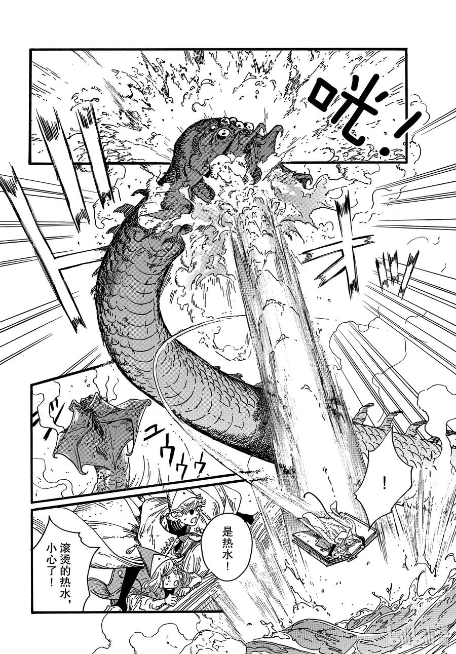 尖帽子的魔法工坊 38 第38话 第14页