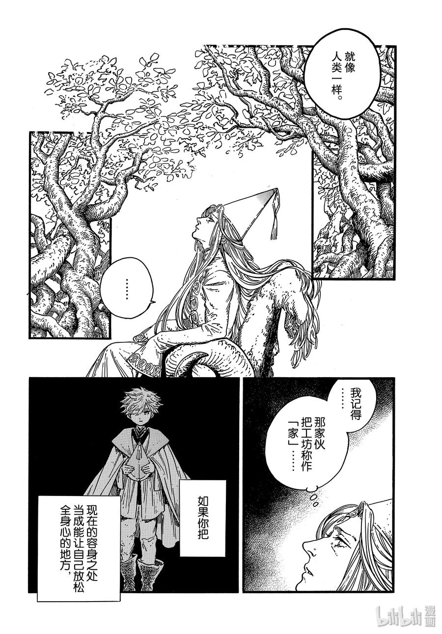 尖帽子的魔法工坊 38 第38话 第30页