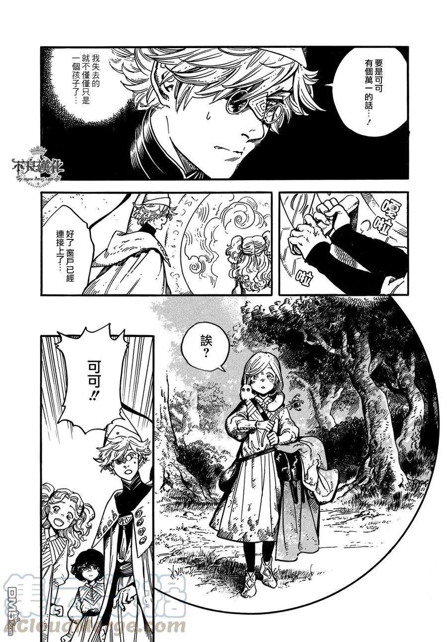 尖帽子的魔法工坊 4 第29页
