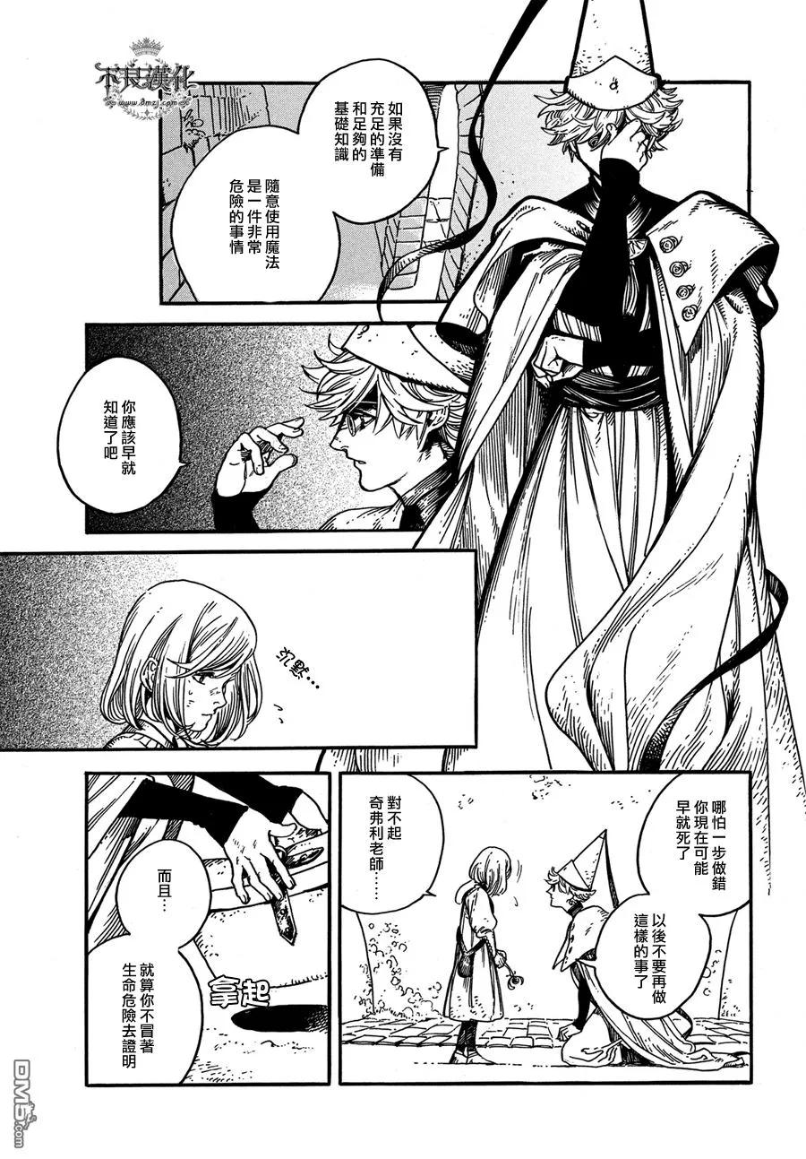 尖帽子的魔法工坊 4 第32页