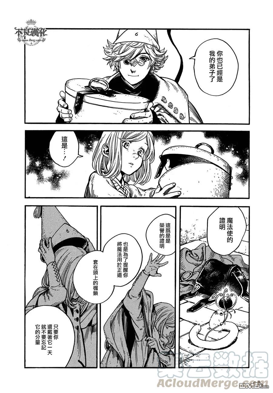 尖帽子的魔法工坊 4 第33页