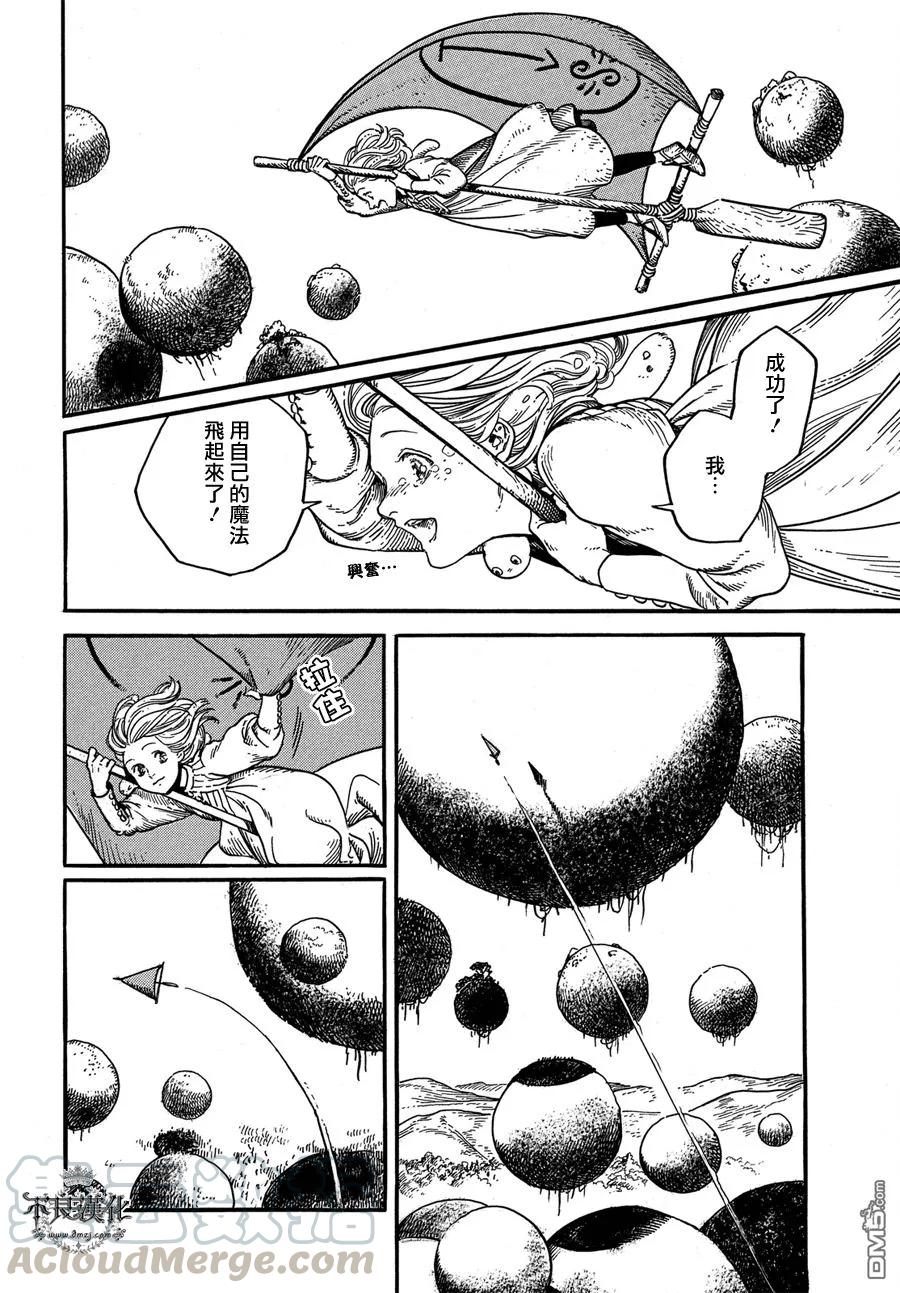 尖帽子的魔法工坊 4 第25页