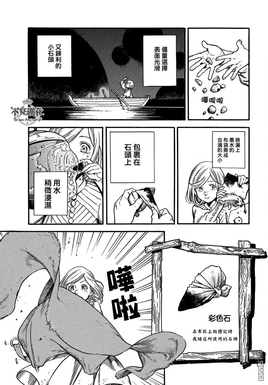 尖帽子的魔法工坊 4 第18页