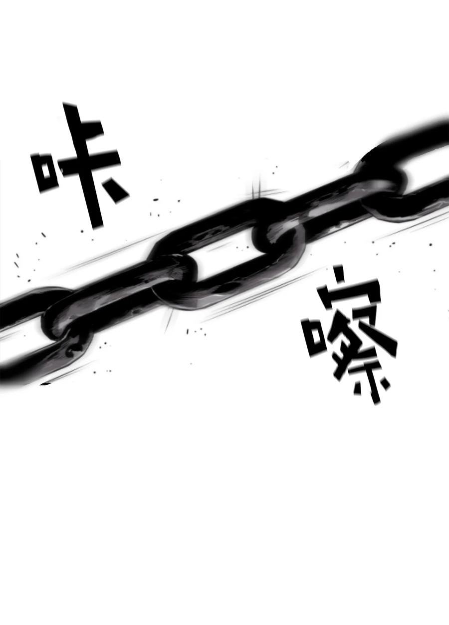《死灵法师的进化特质》03 尝试进化吸血鬼 第9页
