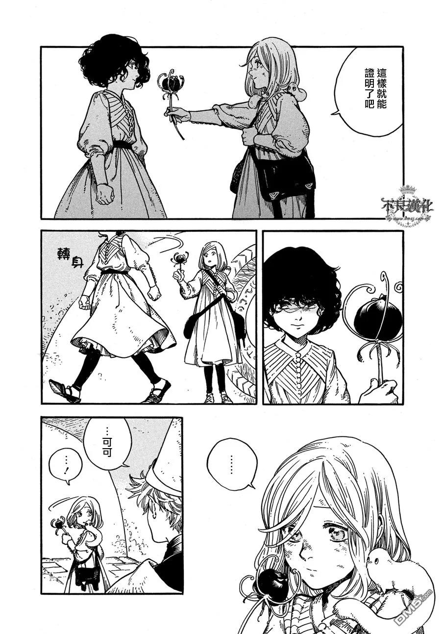 尖帽子的魔法工坊 4 第31页