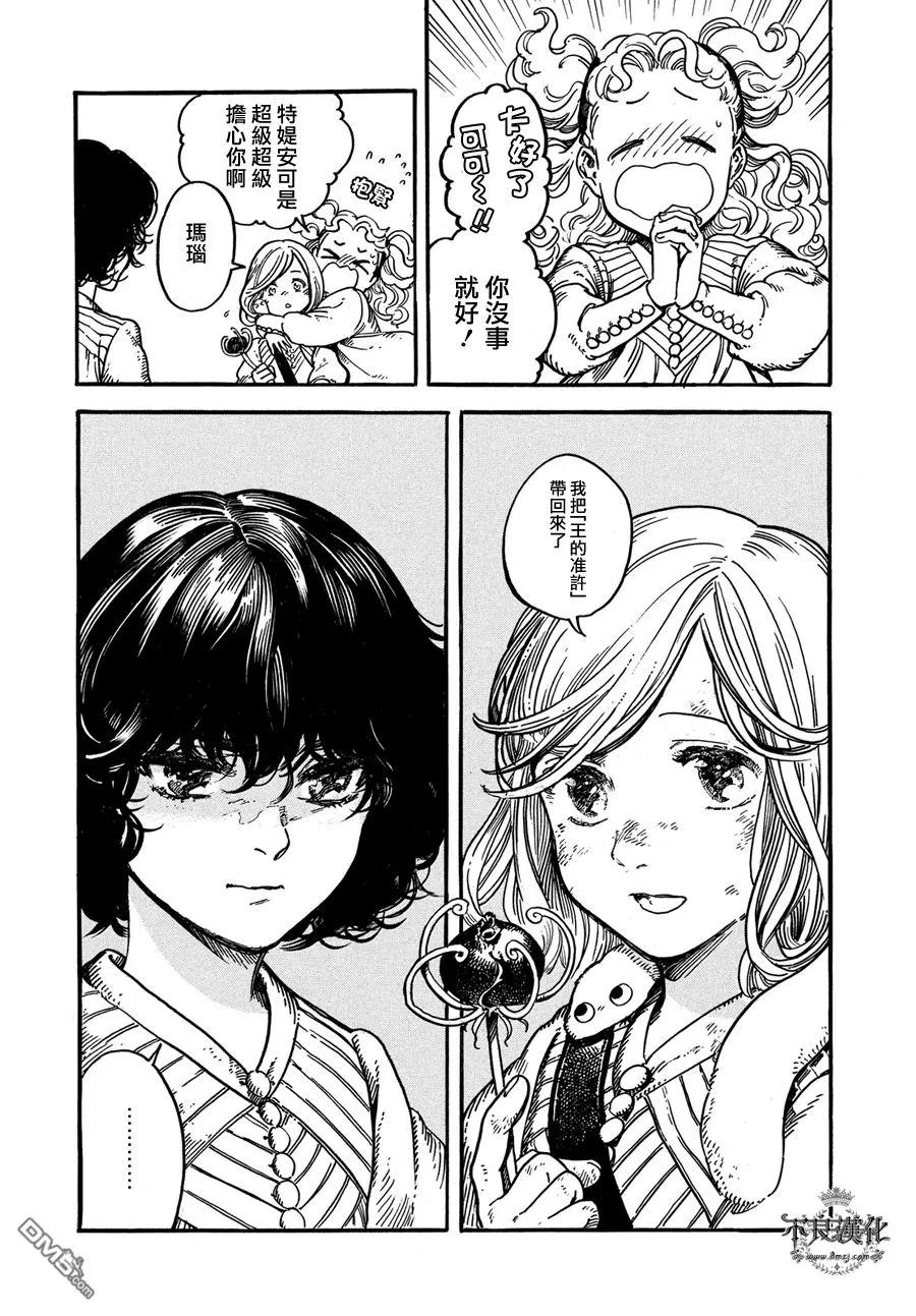 尖帽子的魔法工坊 4 第30页