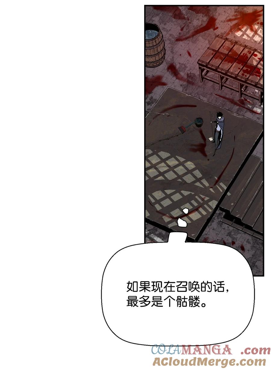 《死灵法师的进化特质》03 尝试进化吸血鬼 第7页