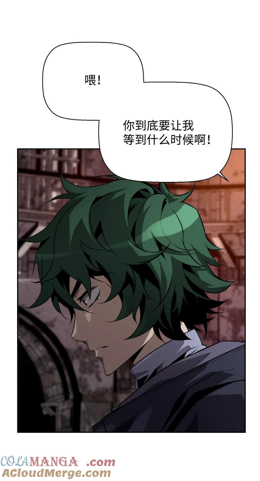 《死灵法师的进化特质》03 尝试进化吸血鬼 第10页