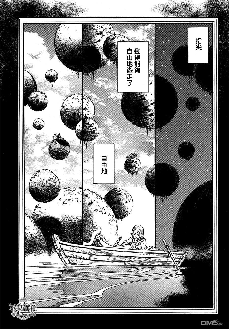 尖帽子的魔法工坊 4 第20页