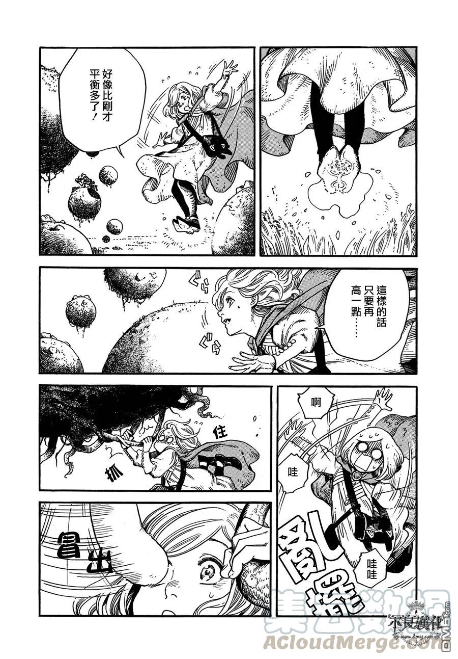 尖帽子的魔法工坊 4 第5页