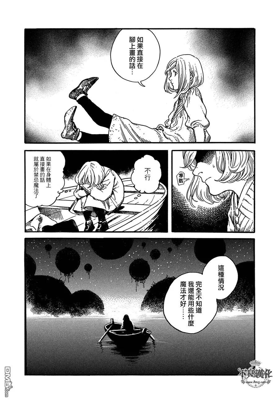 尖帽子的魔法工坊 4 第15页