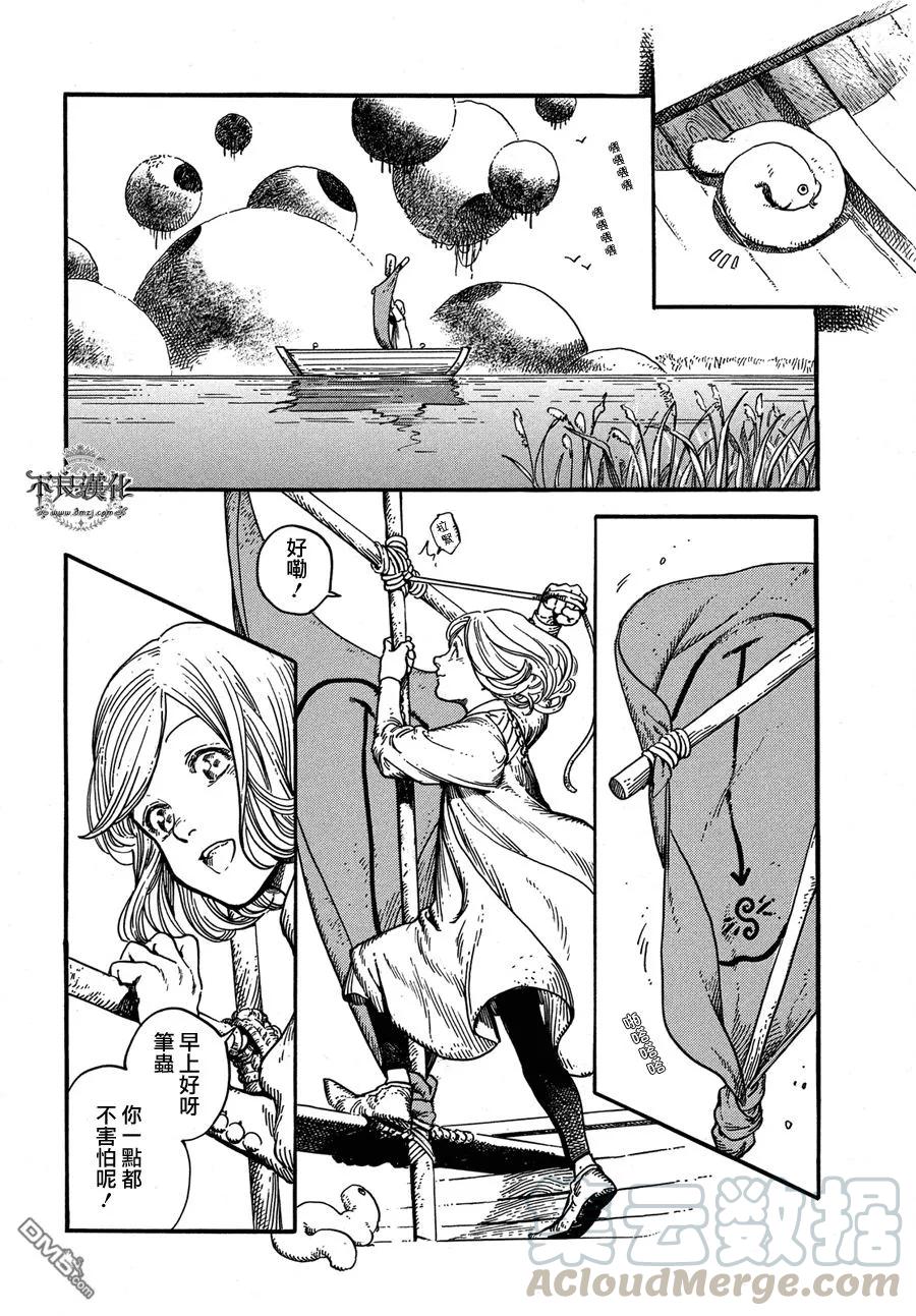 尖帽子的魔法工坊 4 第21页