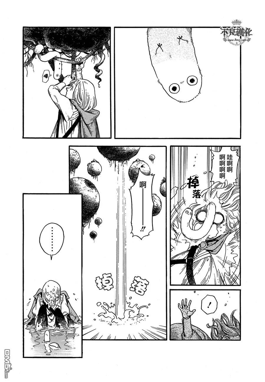 尖帽子的魔法工坊 4 第6页