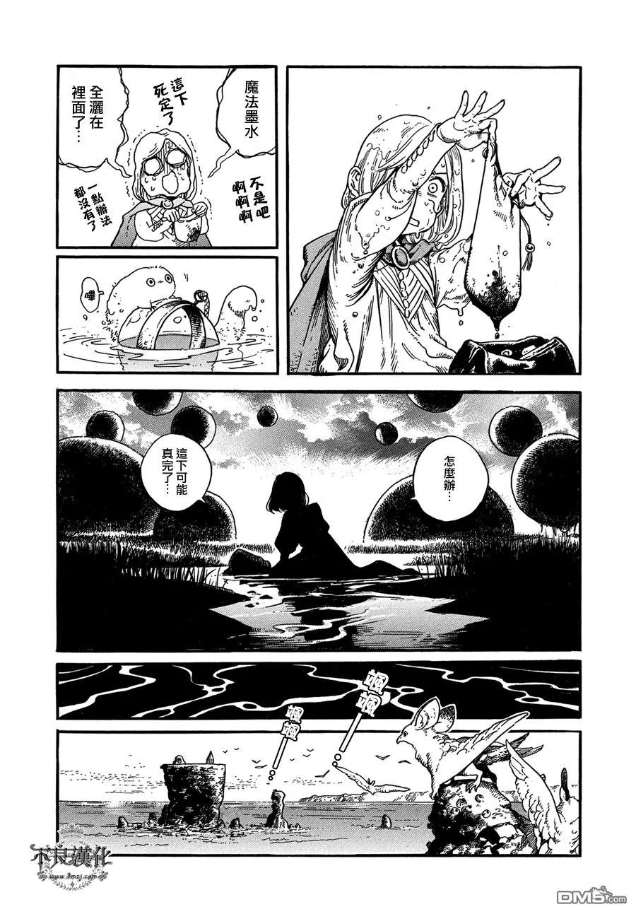 尖帽子的魔法工坊 4 第8页
