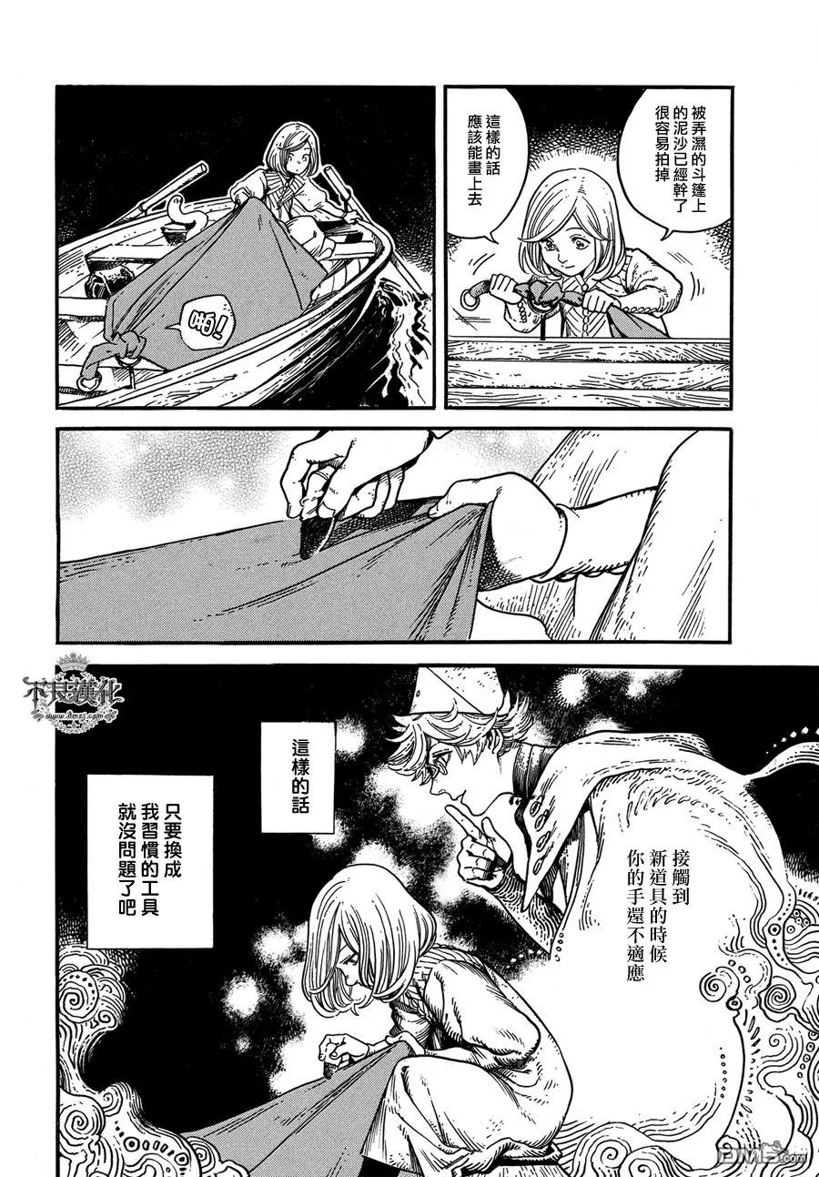 尖帽子的魔法工坊 4 第19页