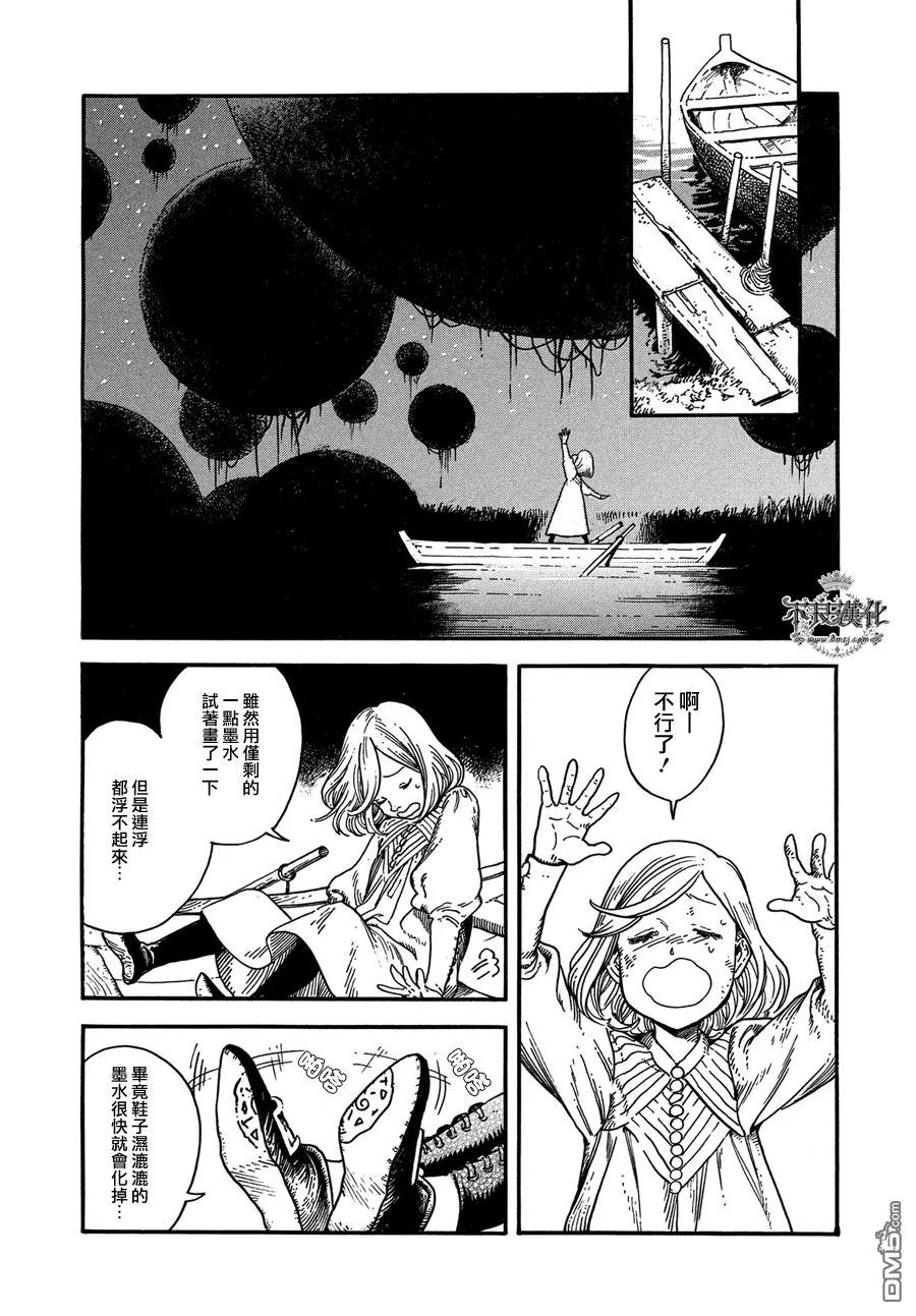 尖帽子的魔法工坊 4 第14页