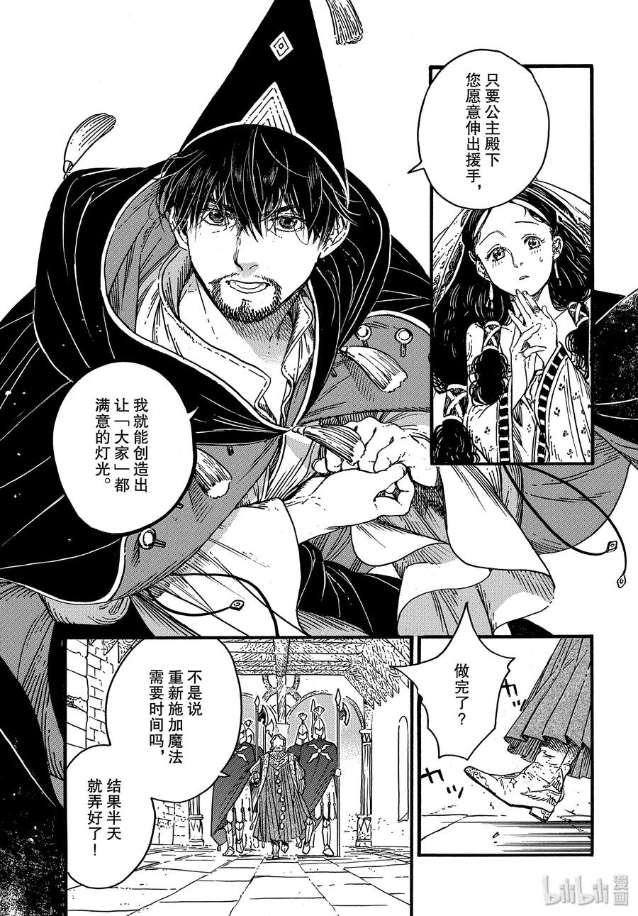 尖帽子的魔法工坊 39 第39话 第19页