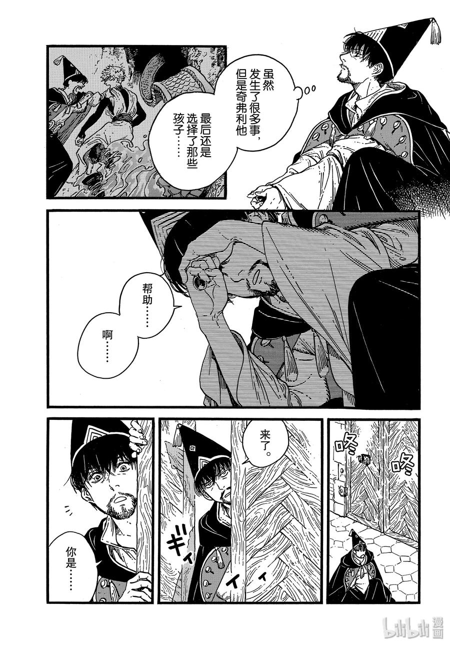 尖帽子的魔法工坊 39 第39话 第15页
