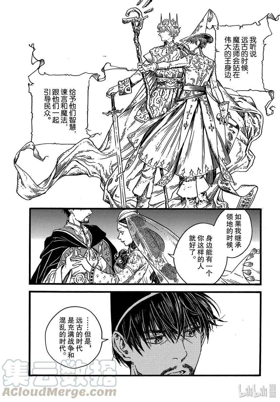 尖帽子的魔法工坊 39 第39话 第25页