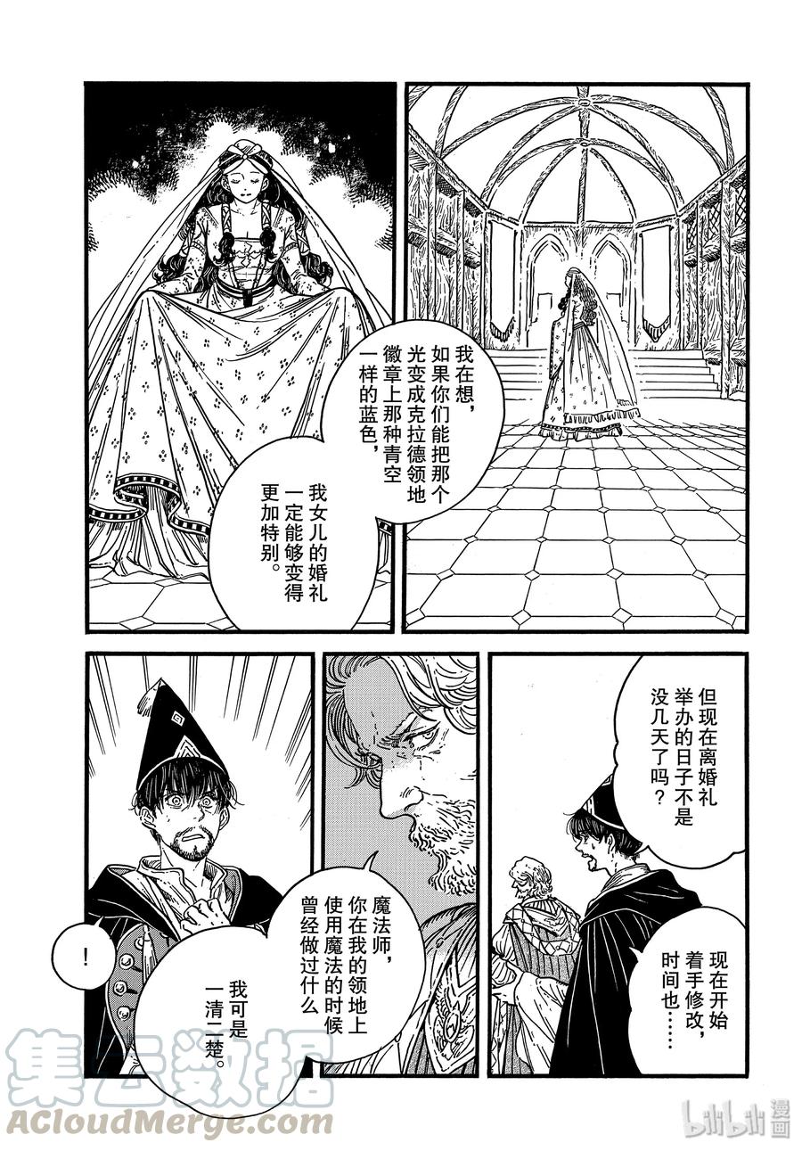 尖帽子的魔法工坊 39 第39话 第9页