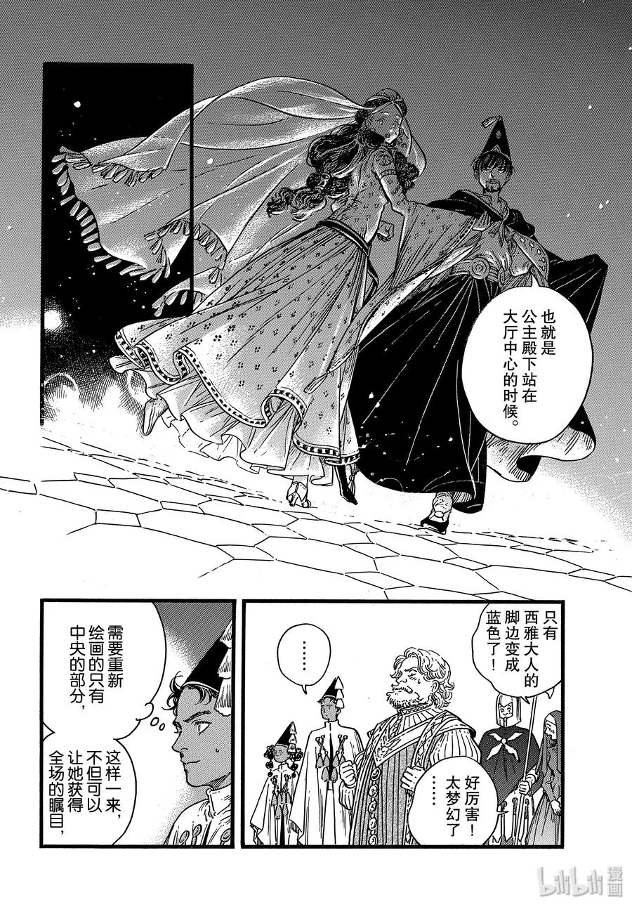 尖帽子的魔法工坊 39 第39话 第22页