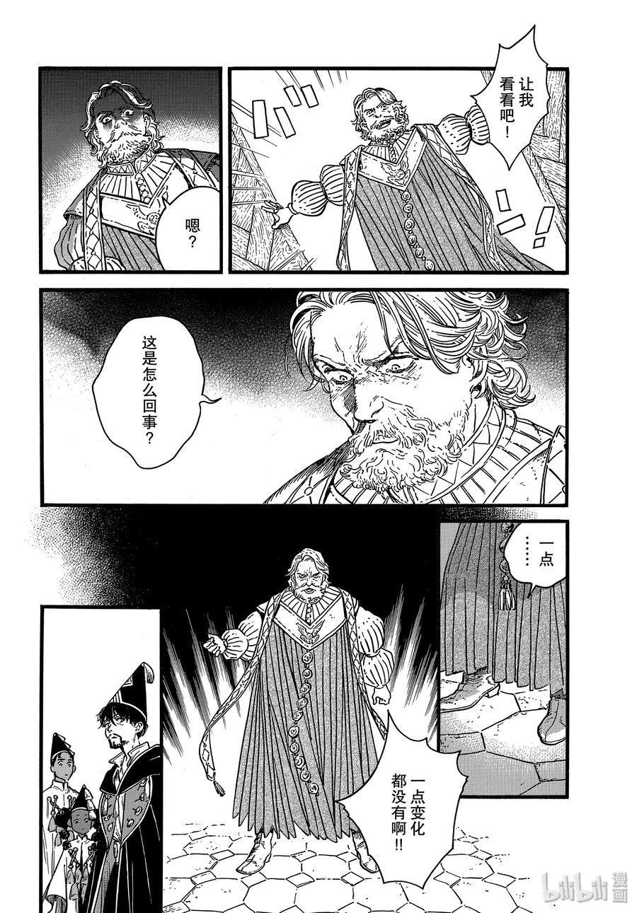 尖帽子的魔法工坊 39 第39话 第20页