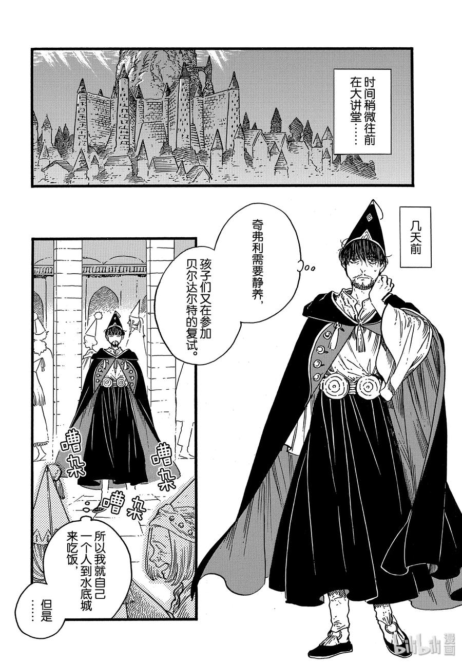 尖帽子的魔法工坊 39 第39话 第2页