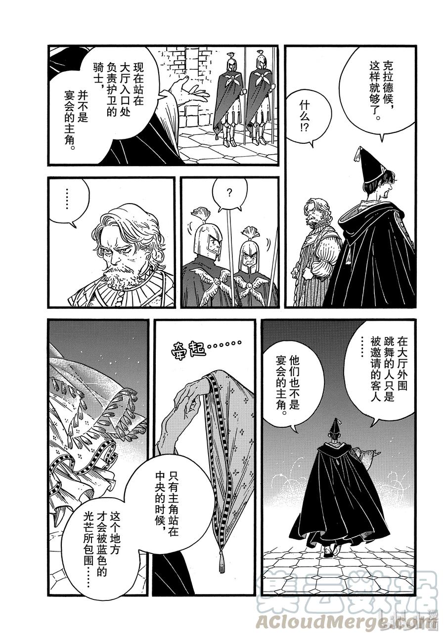 尖帽子的魔法工坊 39 第39话 第21页