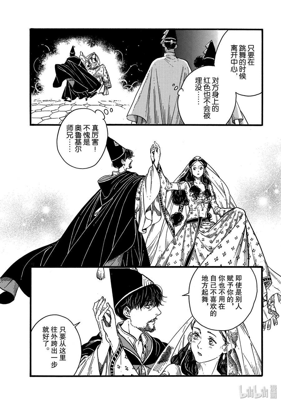 尖帽子的魔法工坊 39 第39话 第23页