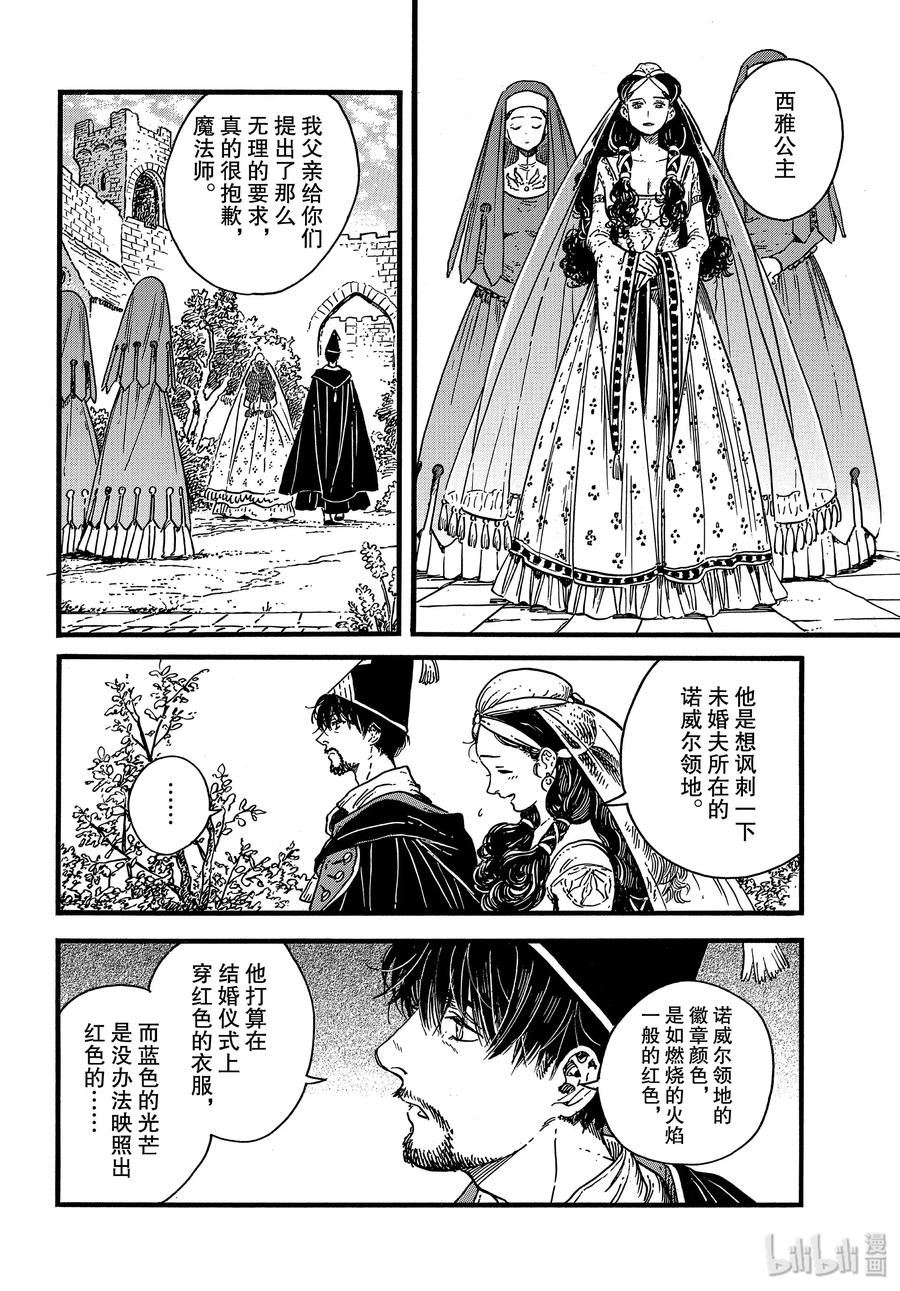 尖帽子的魔法工坊 39 第39话 第16页