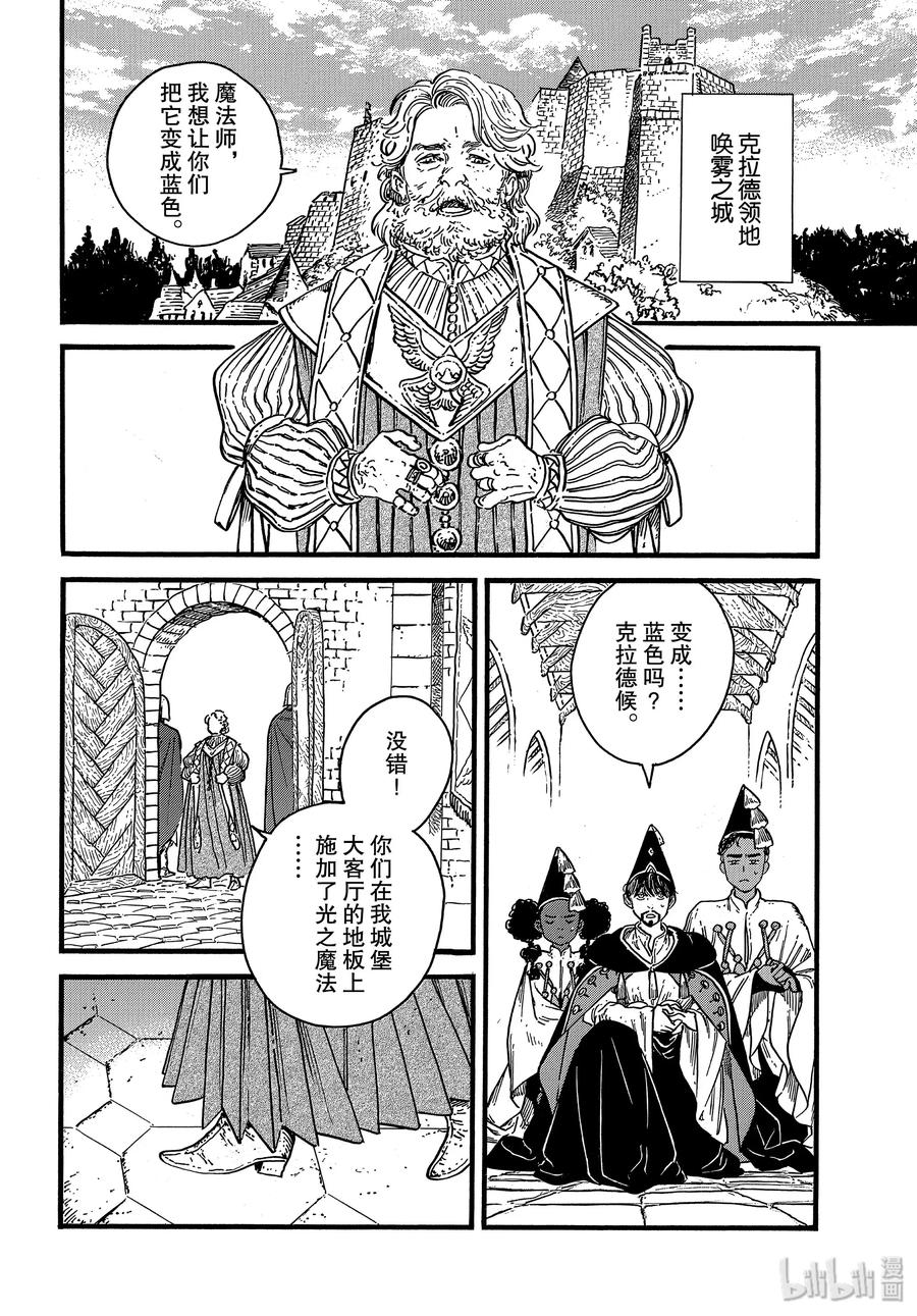 尖帽子的魔法工坊 39 第39话 第8页