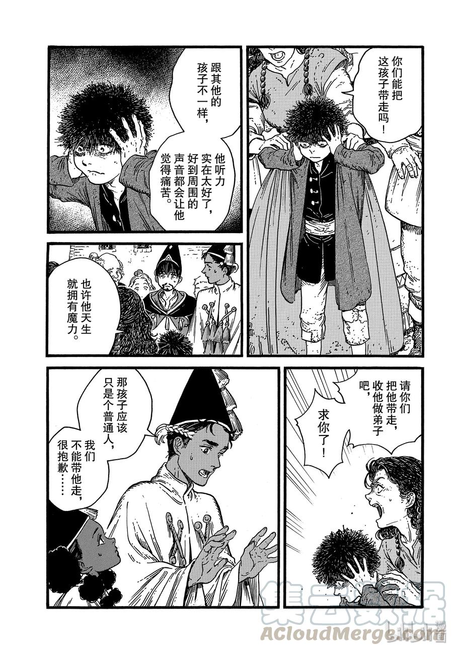 尖帽子的魔法工坊 39 第39话 第29页