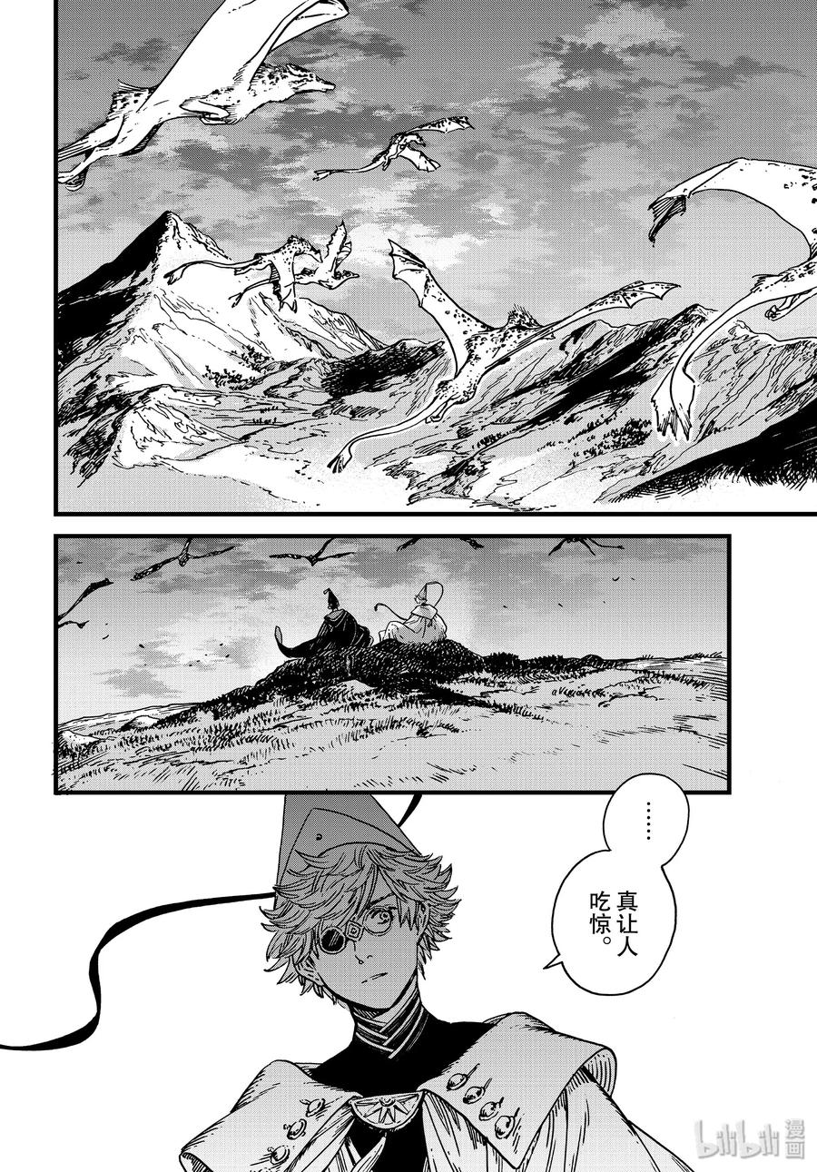 尖帽子的魔法工坊 40 第40话 第2页