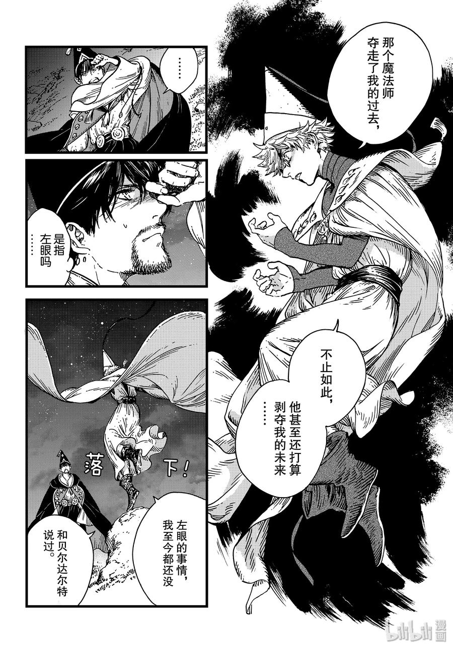 尖帽子的魔法工坊 40 第40话 第10页