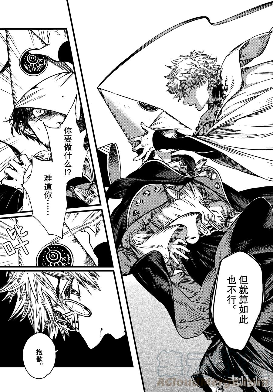 尖帽子的魔法工坊 40 第40话 第17页
