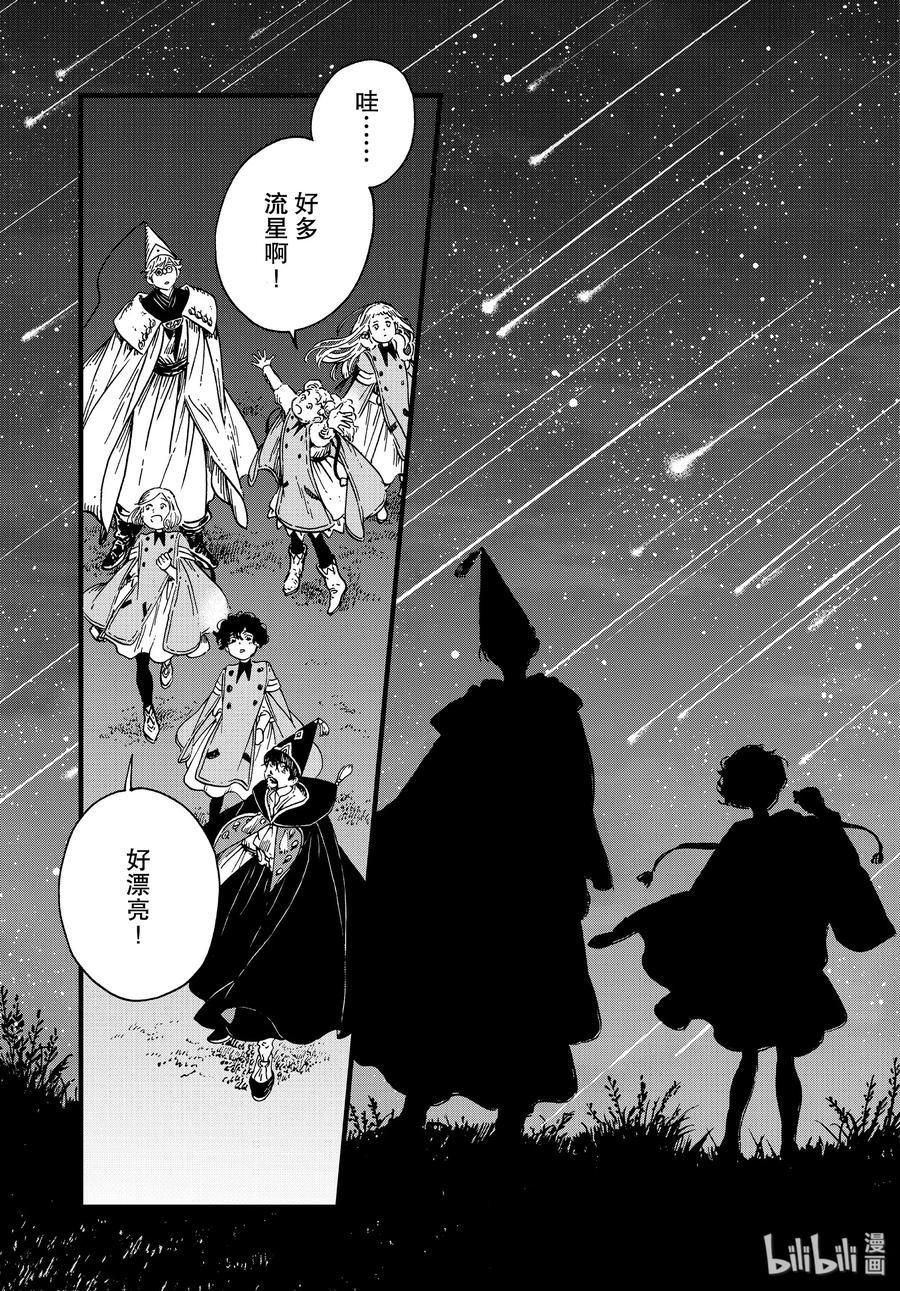 尖帽子的魔法工坊 40 第40话 第23页