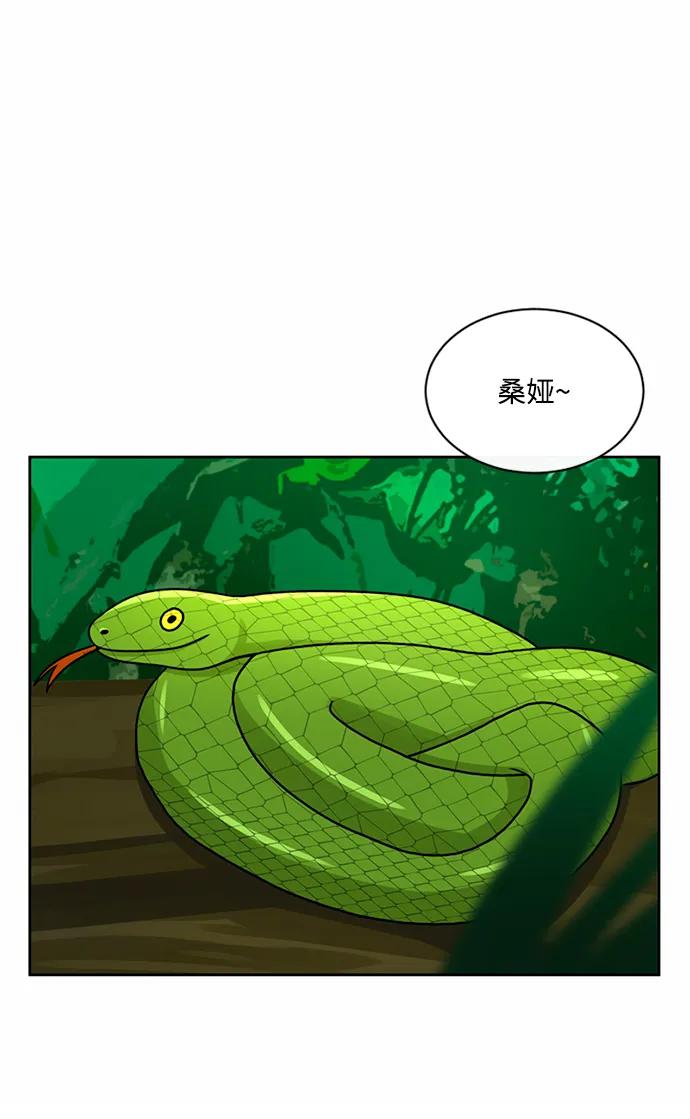 爱的旋律 第41话 第21页