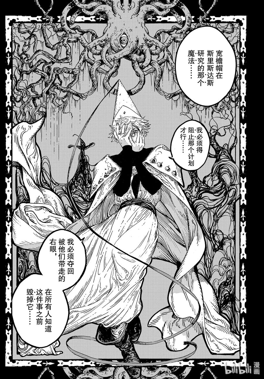 尖帽子的魔法工坊 40 第40话 第12页