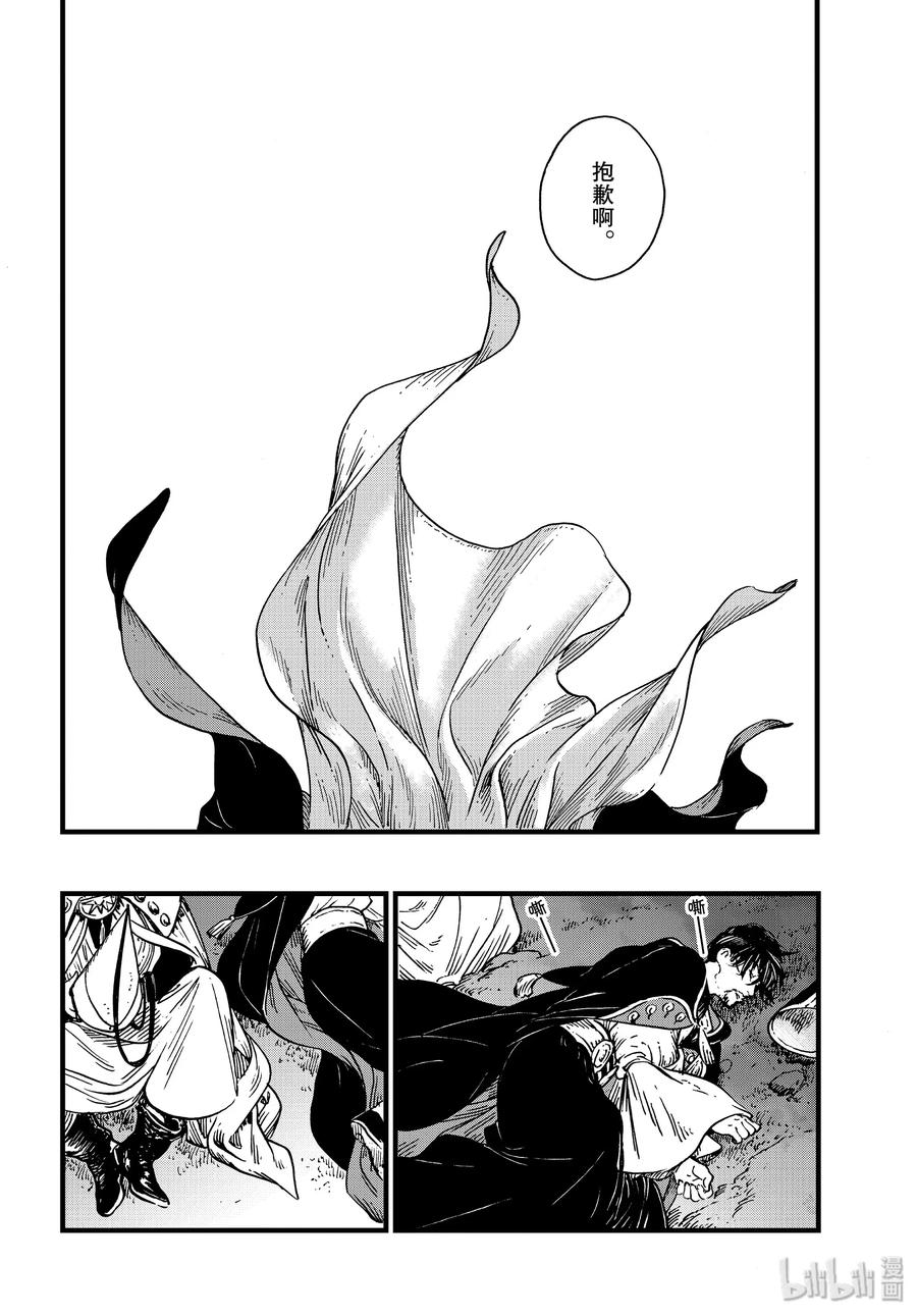 尖帽子的魔法工坊 40 第40话 第18页