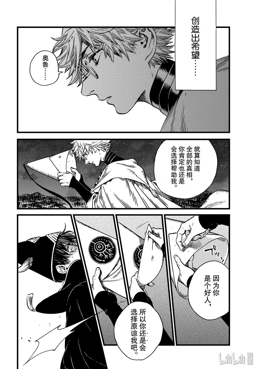 尖帽子的魔法工坊 40 第40话 第16页