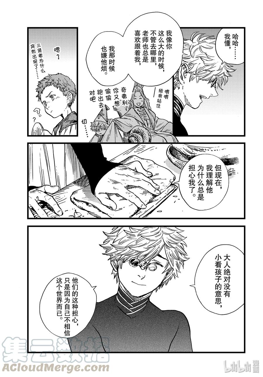 尖帽子的魔法工坊 41 第41话 第17页