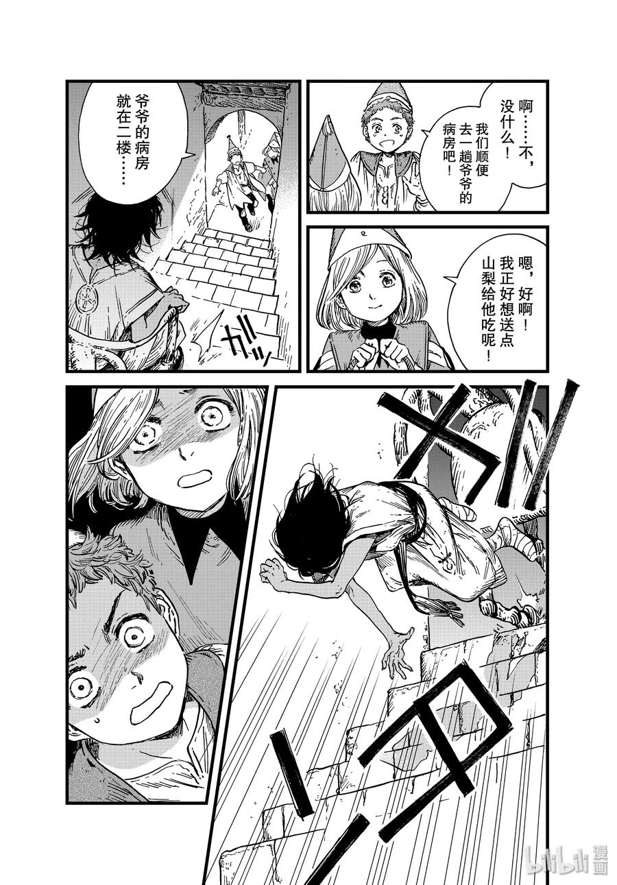 尖帽子的魔法工坊 42 第42话 第14页