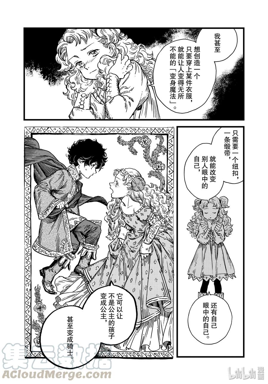 尖帽子的魔法工坊 番外01 番外篇 第5页