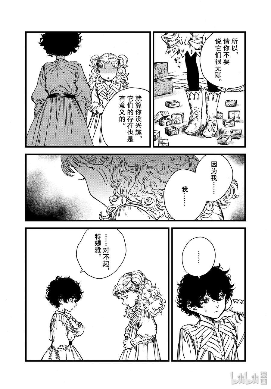 尖帽子的魔法工坊 番外01 番外篇 第6页