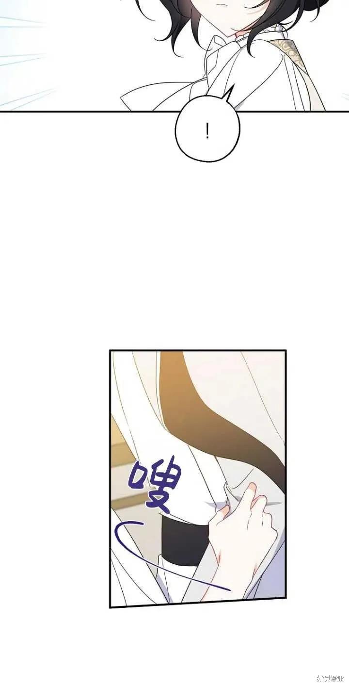 《请张嘴，金汤勺来了》第38话 第14页