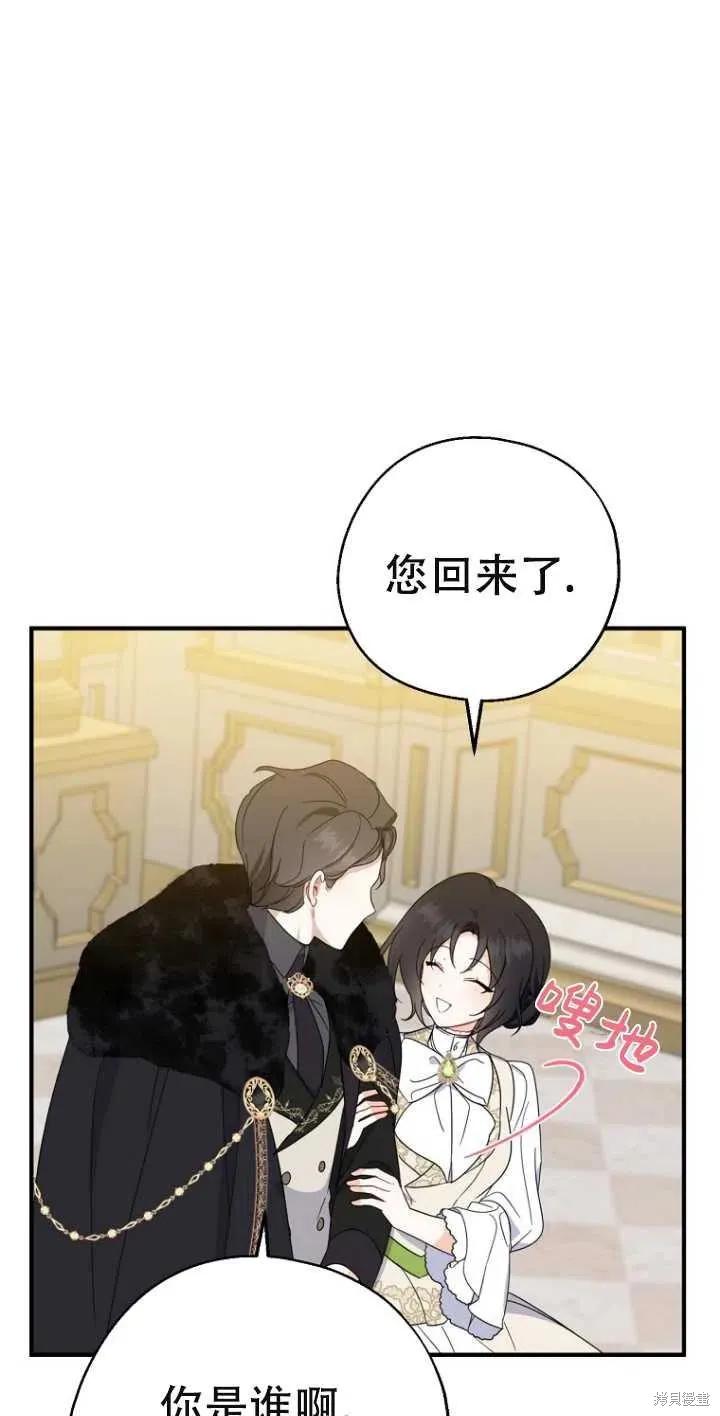 《请张嘴，金汤勺来了》第38话 第18页