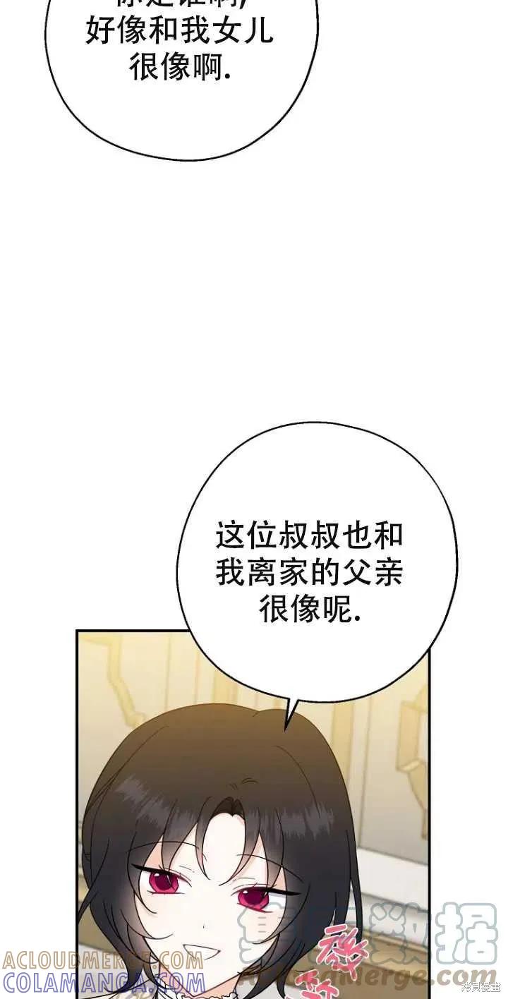 《请张嘴，金汤勺来了》第38话 第19页