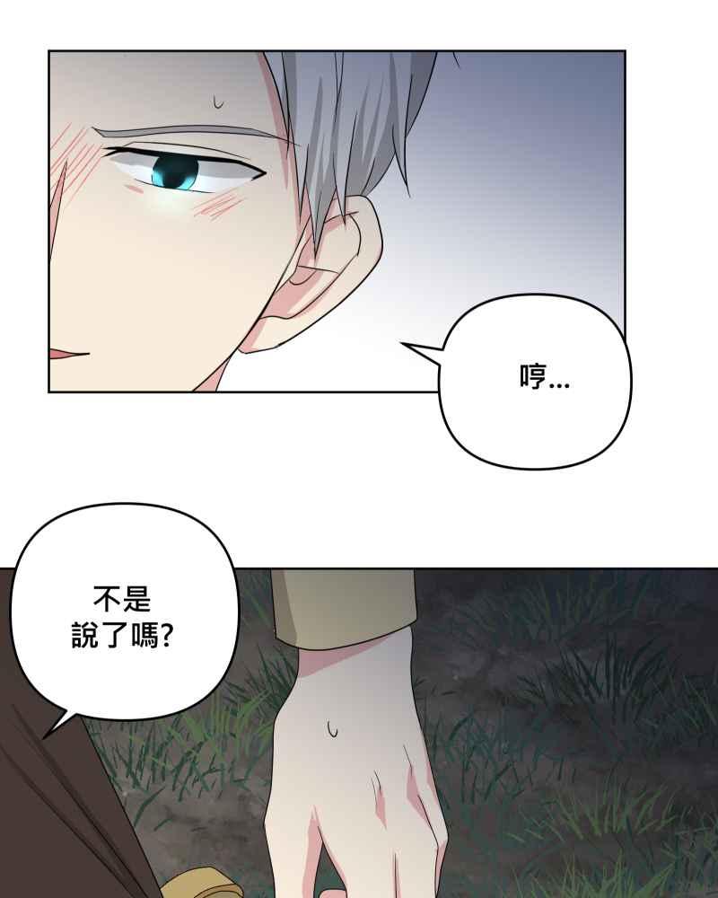 《血色的誓约》第二季 [第25话] 我的朋友 第23页