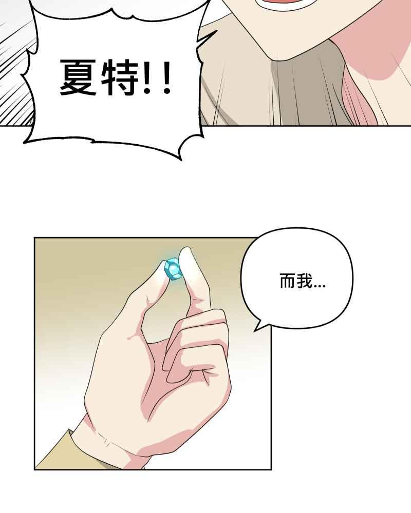 《血色的誓约》第二季 [第25话] 我的朋友 第26页