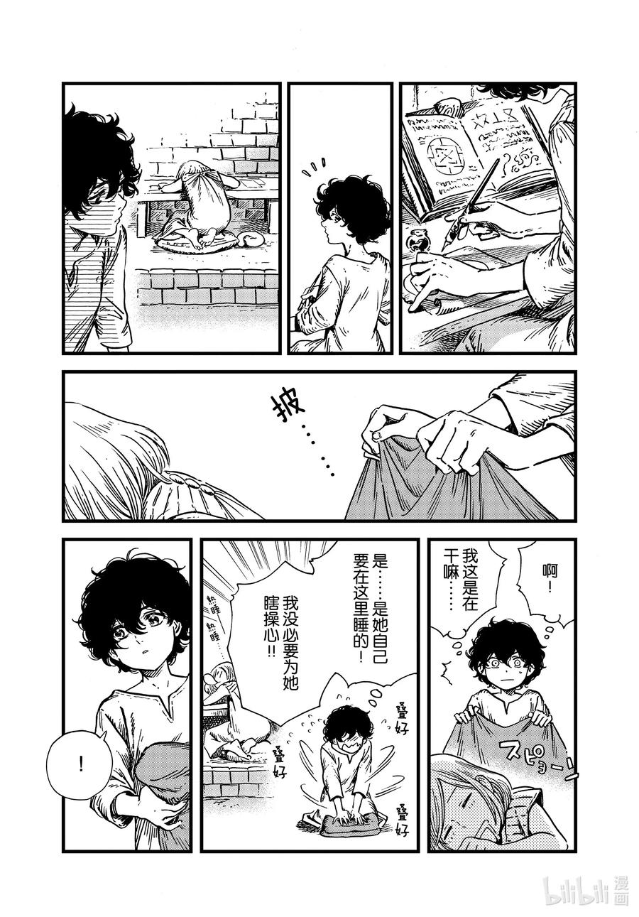 尖帽子的魔法工坊 44 第44话 第15页